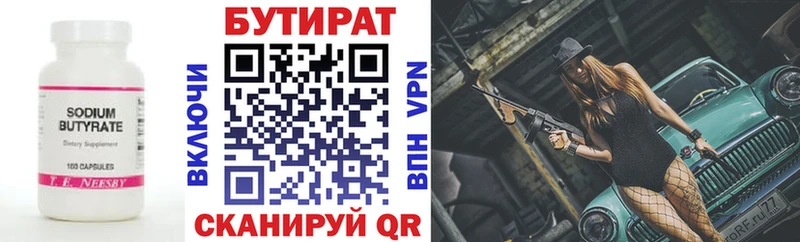MEGA онион  Тосно  БУТИРАТ оксибутират 