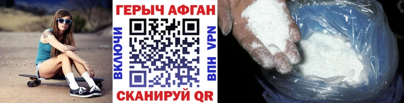 Героин хмурый  Тосно 