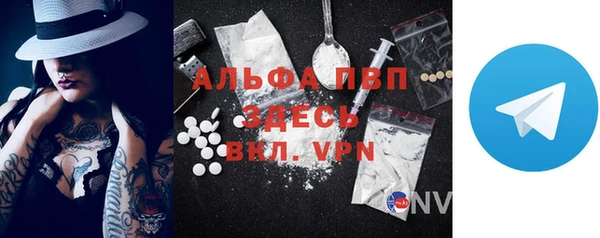альфа пвп VHQ Богородск