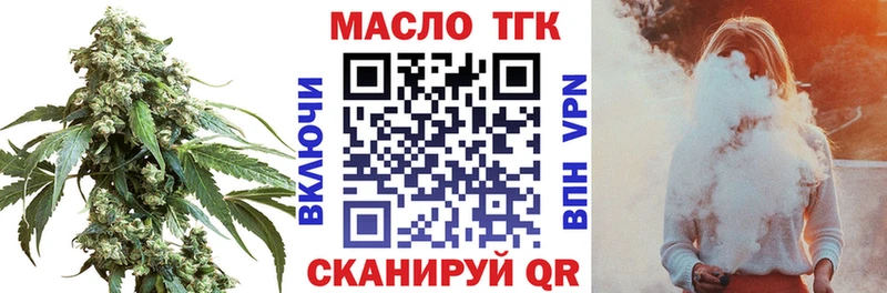 ТГК жижа  Тосно 